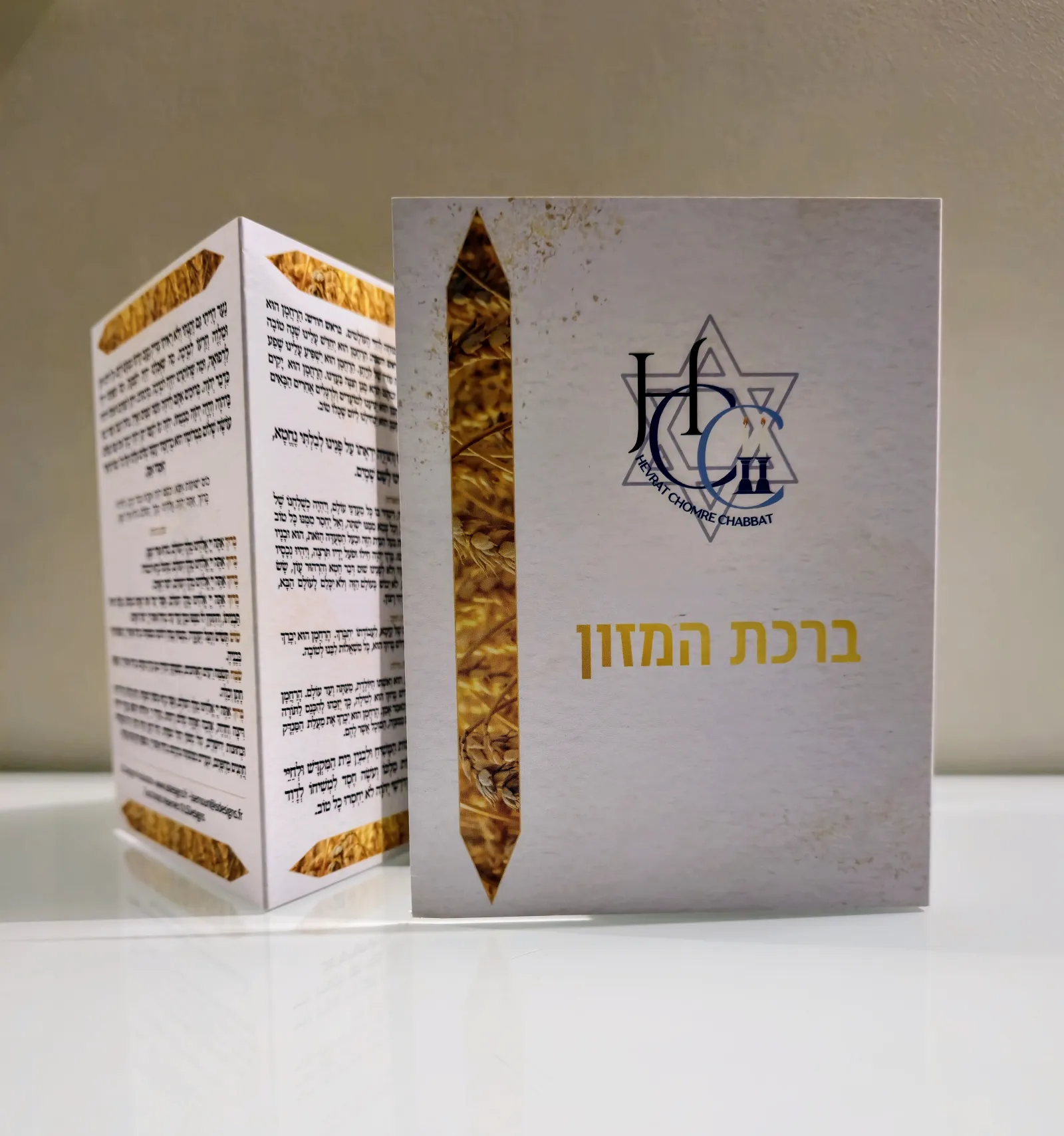 Birkat HCC