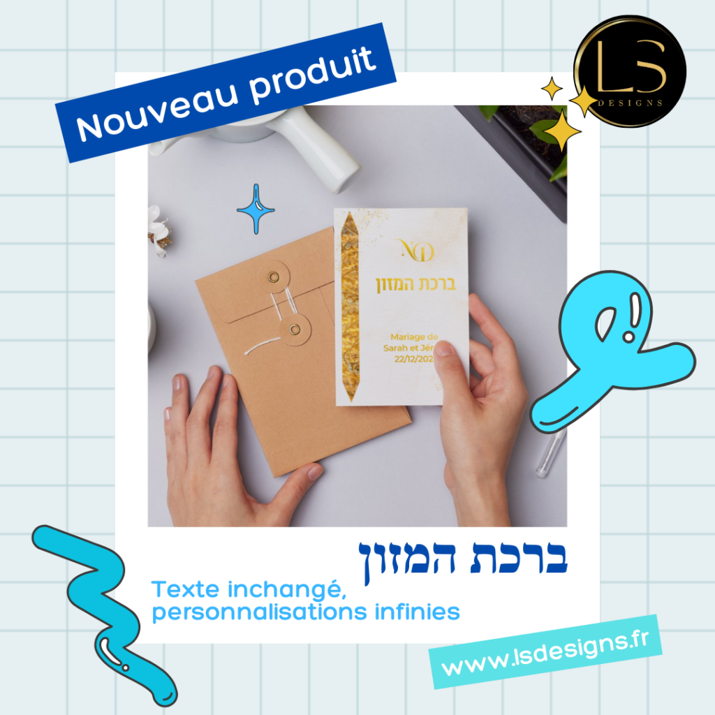 birkat hamzon personnalisé